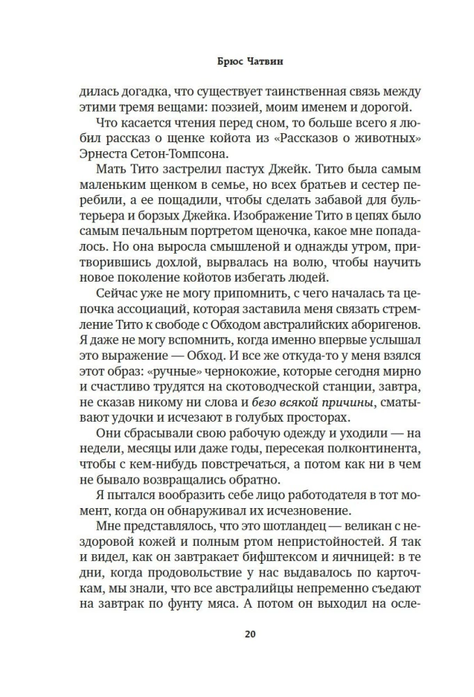 Dziesmu Ceļi